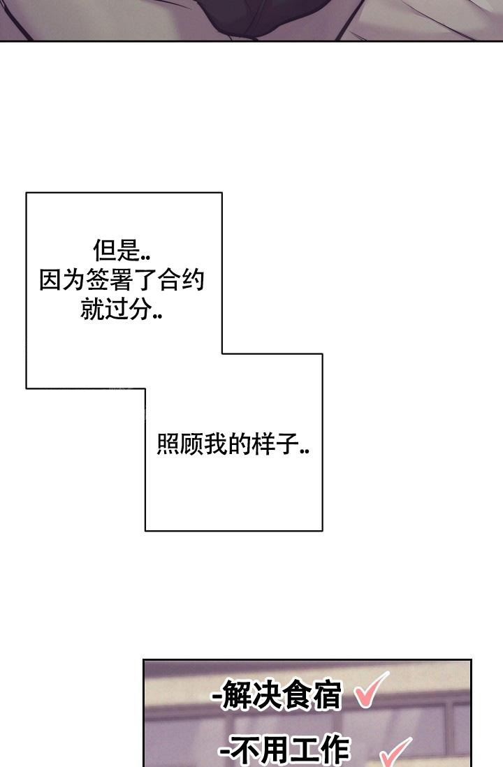 《我的情人(情人节特刊)》第59话 第13页