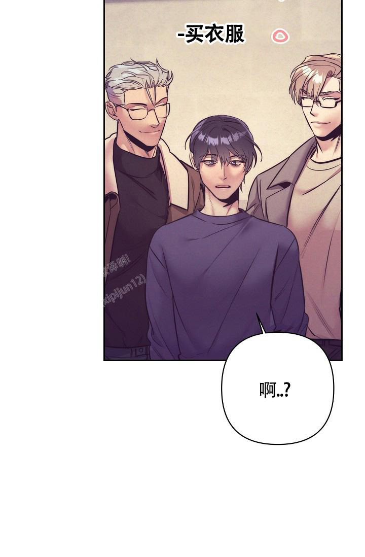 《我的情人(情人节特刊)》第59话 第14页