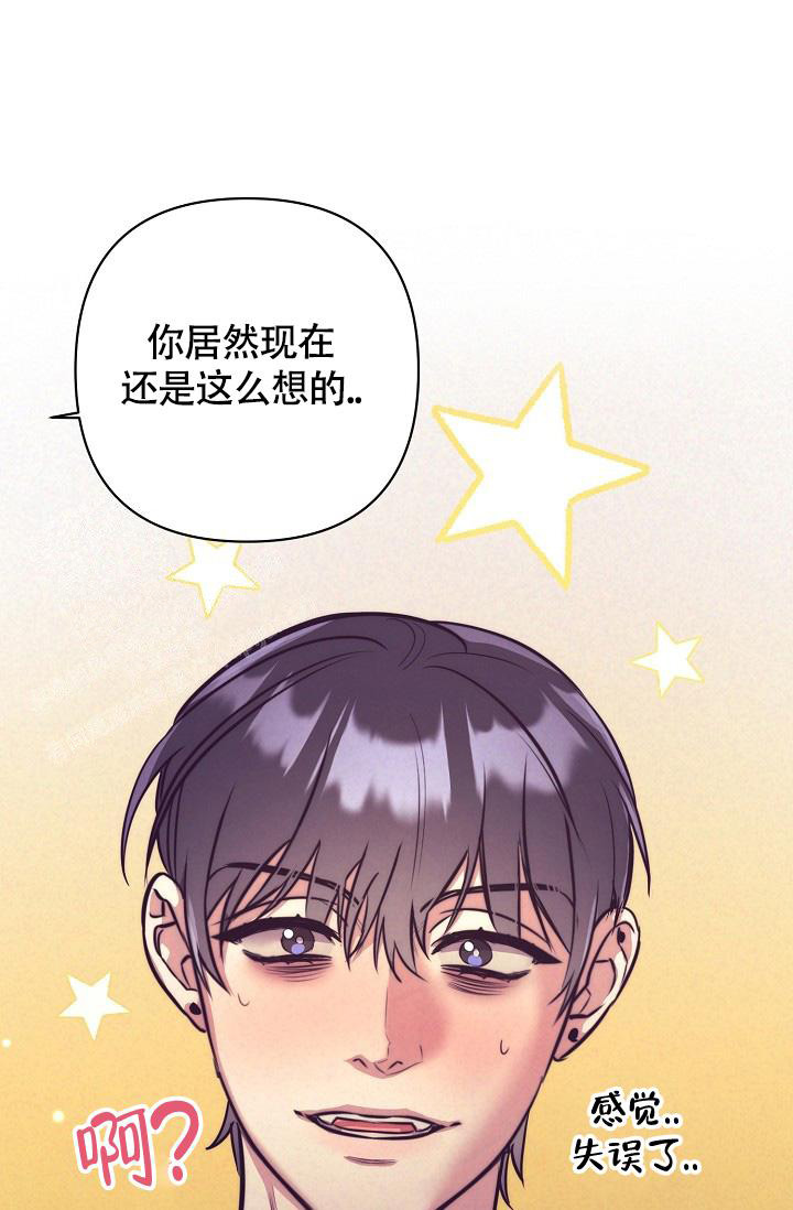 《我的情人(情人节特刊)》第59话 第18页