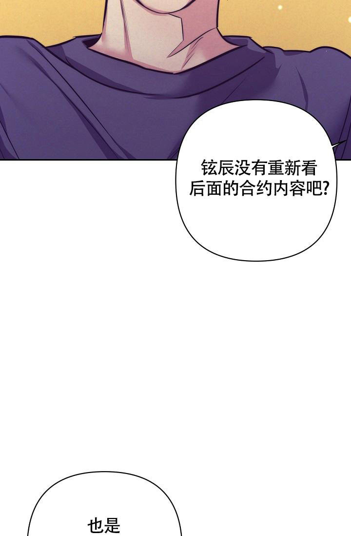 《我的情人(情人节特刊)》第59话 第19页