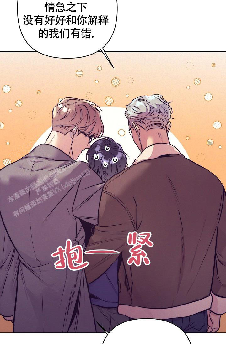 《我的情人(情人节特刊)》第59话 第20页