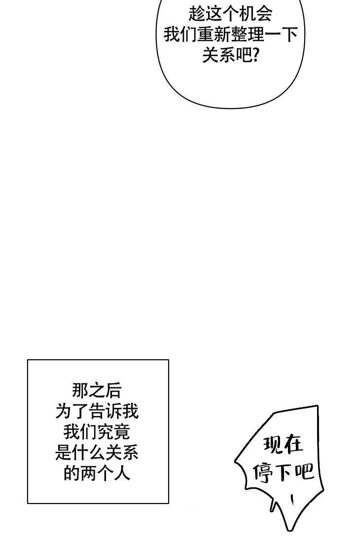 《我的情人(情人节特刊)》第59话 第21页
