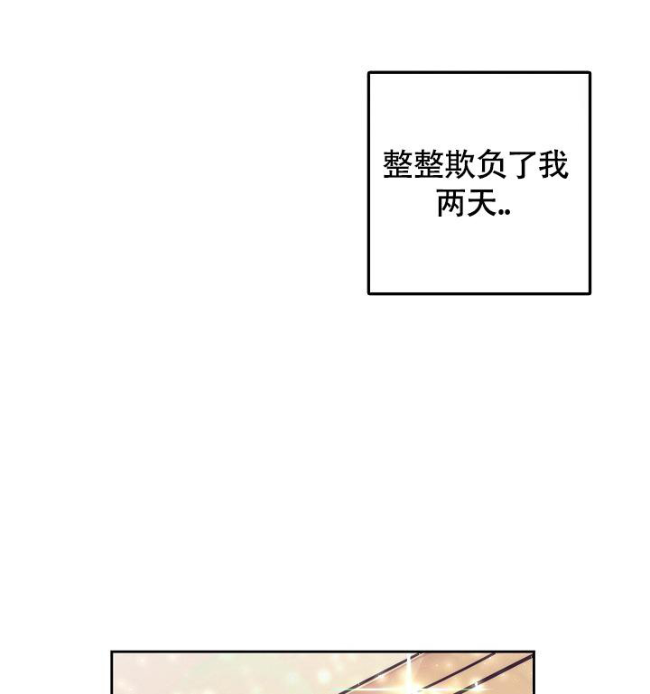 《我的情人(情人节特刊)》第59话 第23页