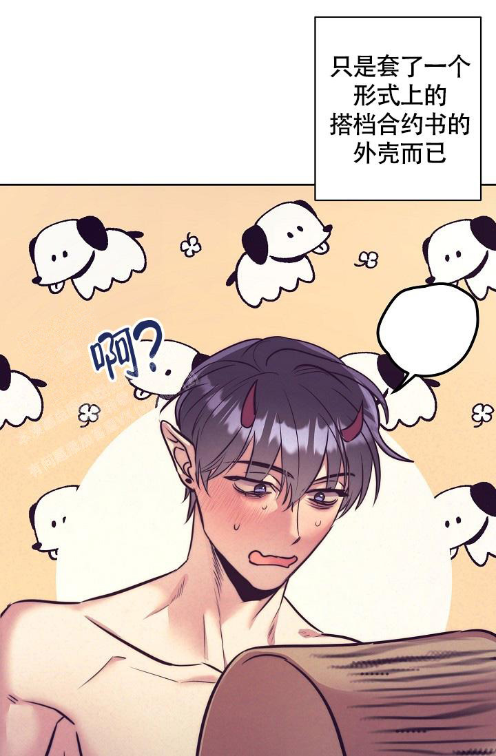 《我的情人(情人节特刊)》第59话 第25页