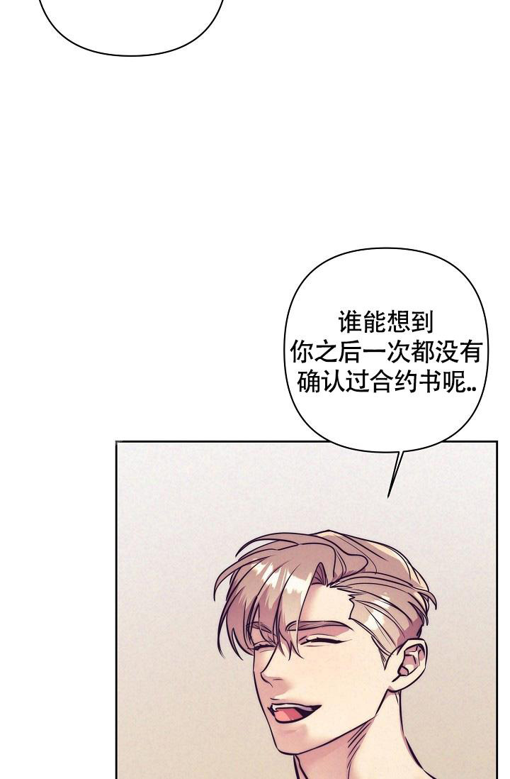 《我的情人(情人节特刊)》第59话 第28页
