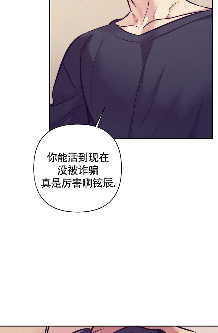 《我的情人(情人节特刊)》第59话 第29页