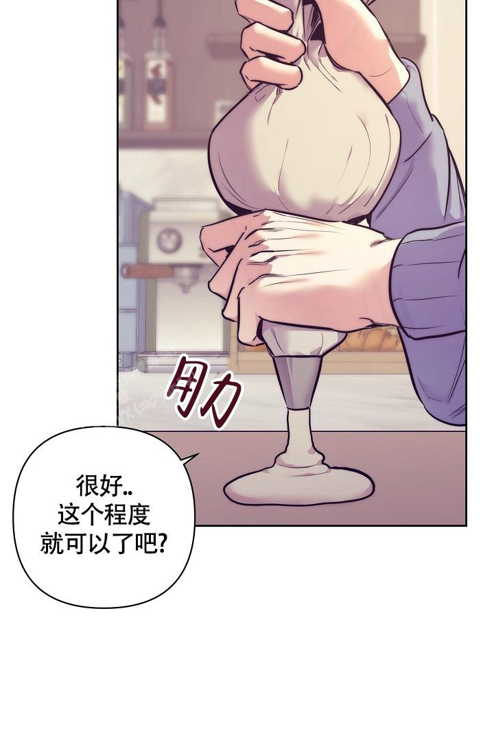 《我的情人(情人节特刊)》第59话 第2页