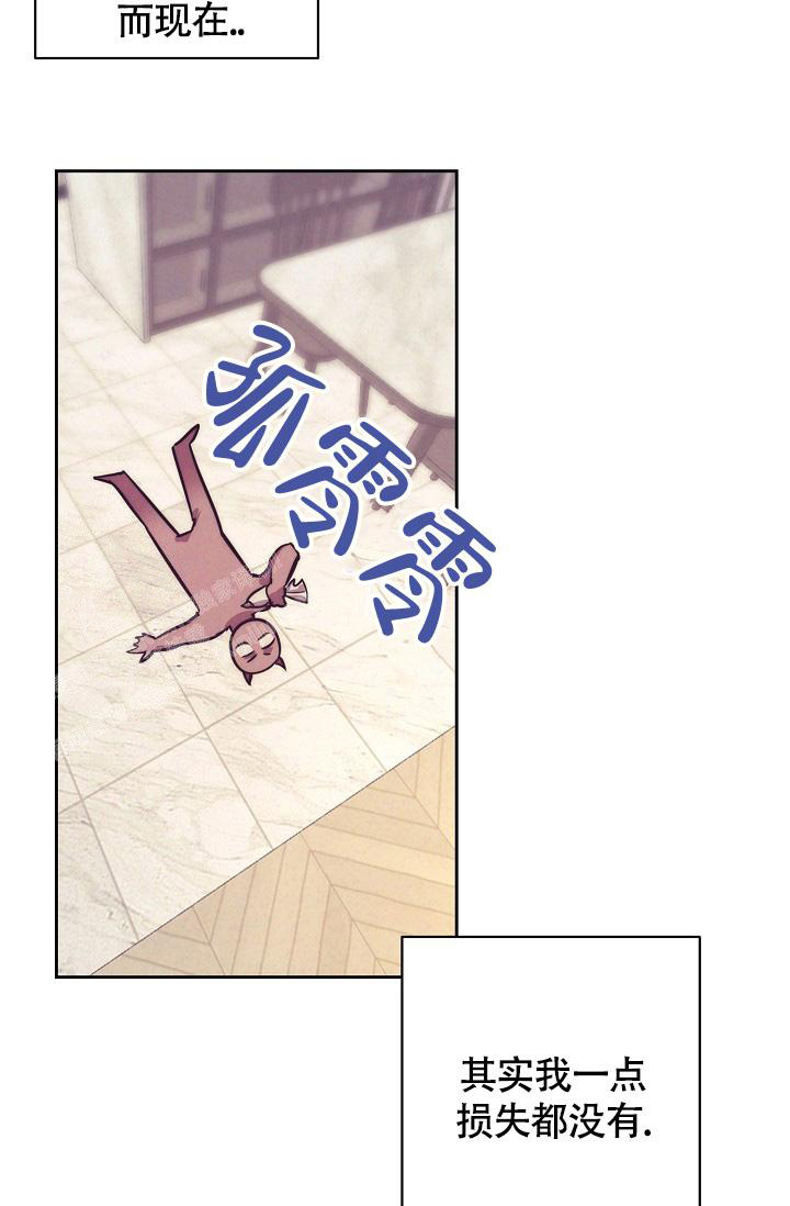 《我的情人(情人节特刊)》第59话 第32页