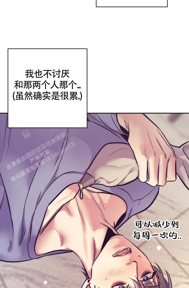 《我的情人(情人节特刊)》第59话 第33页