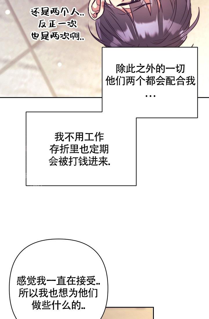 《我的情人(情人节特刊)》第59话 第34页