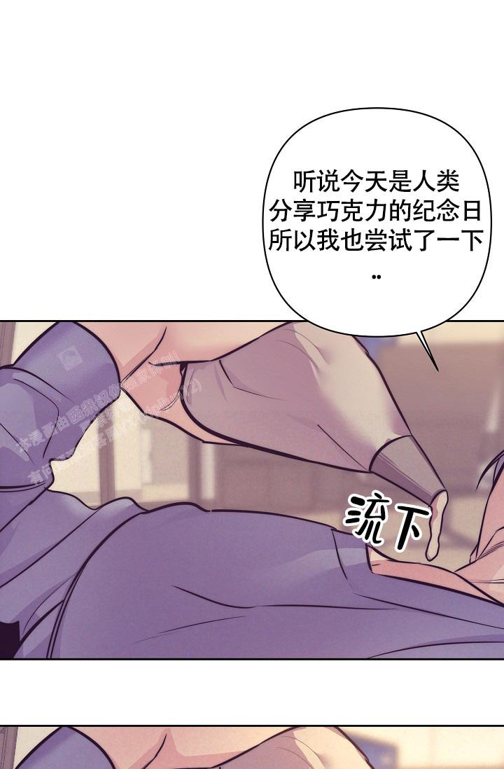 《我的情人(情人节特刊)》第59话 第36页