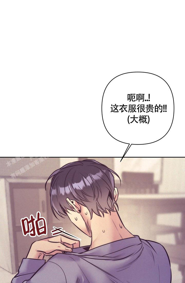 《我的情人(情人节特刊)》第59话 第39页