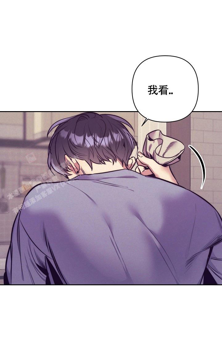 《我的情人(情人节特刊)》第59话 第3页