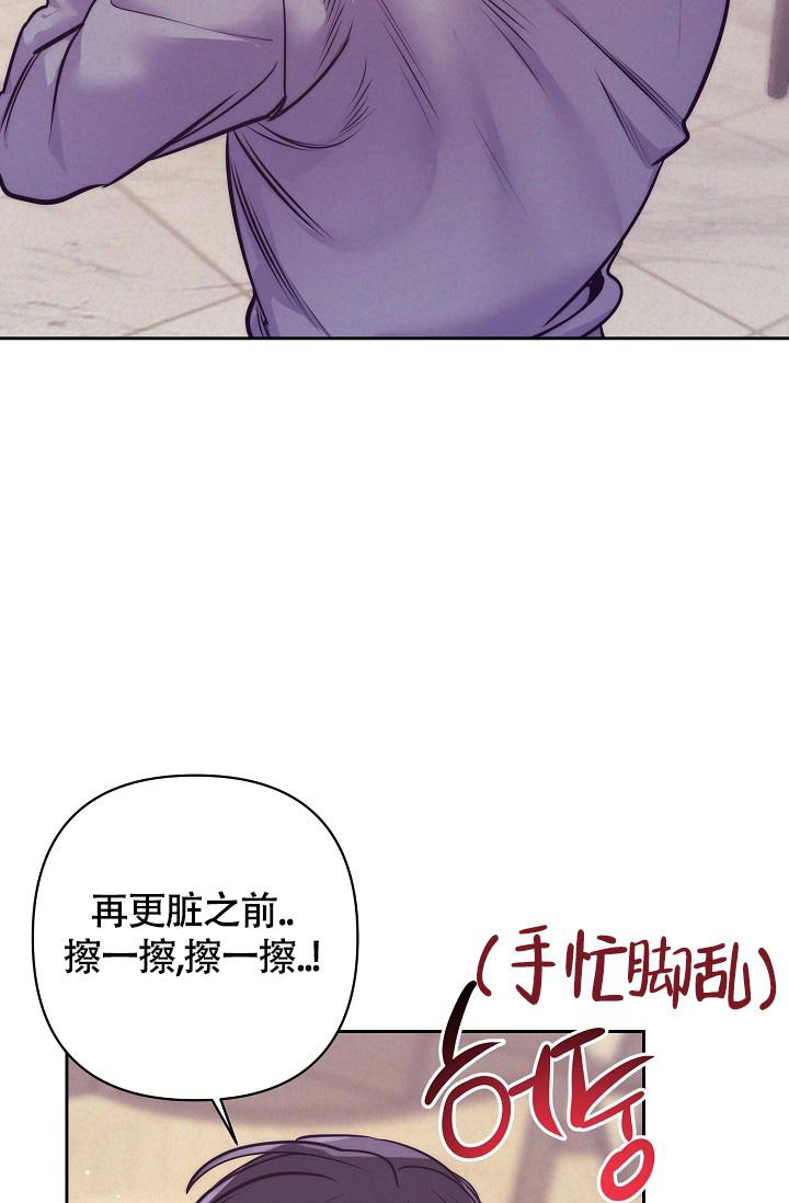 《我的情人(情人节特刊)》第59话 第40页