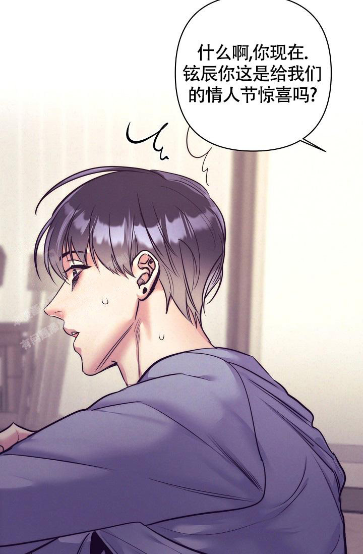 《我的情人(情人节特刊)》第59话 第42页