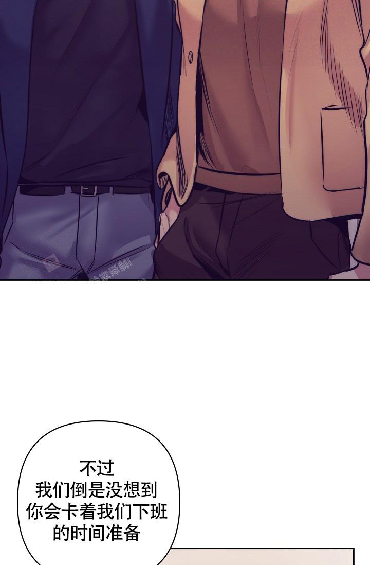 《我的情人(情人节特刊)》第59话 第44页