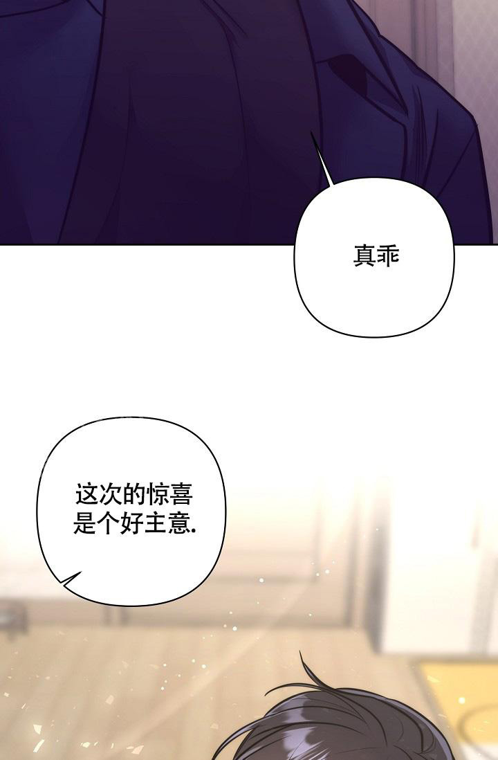 《我的情人(情人节特刊)》第59话 第47页