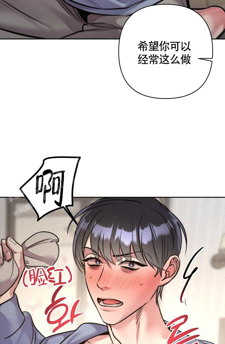 《我的情人(情人节特刊)》第59话 第49页