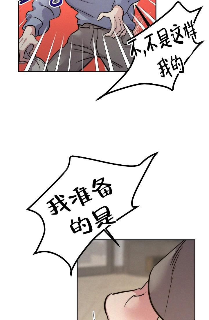 《我的情人(情人节特刊)》第59话 第51页