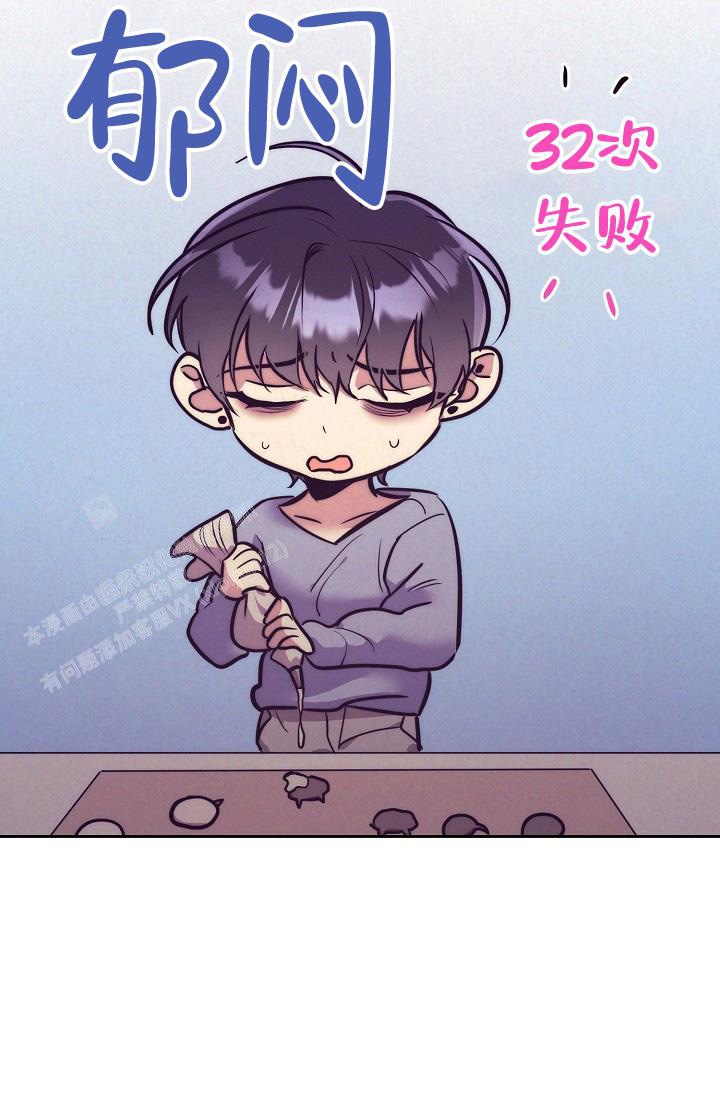 《我的情人(情人节特刊)》第59话 第6页