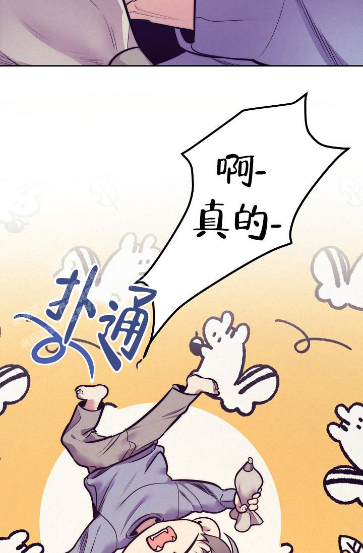 《我的情人(情人节特刊)》第59话 第8页