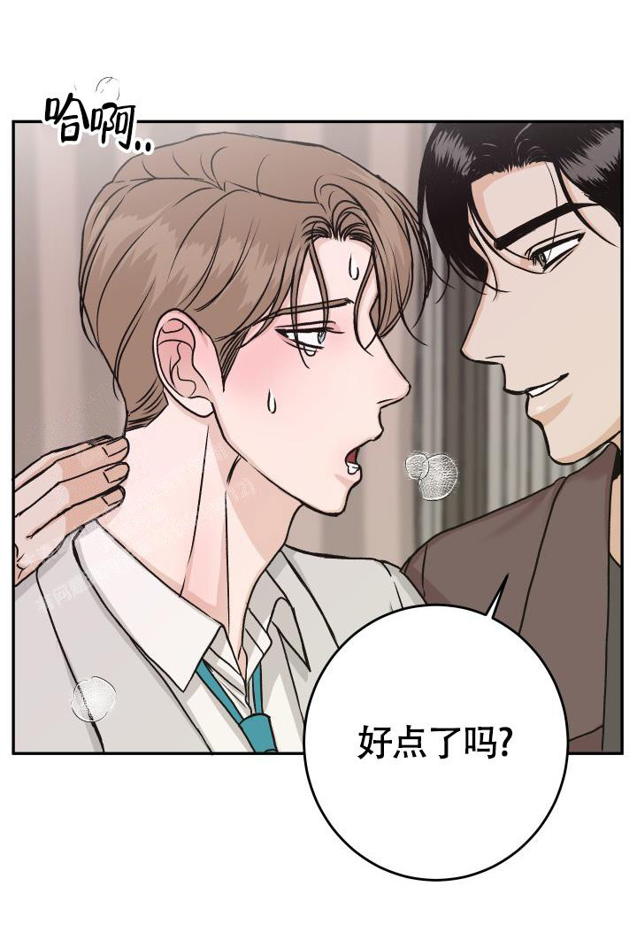 《我的情人(情人节特刊)》第58话 第12页