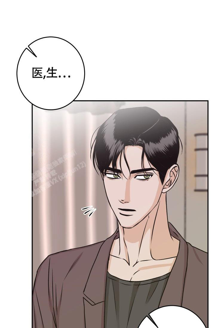《我的情人(情人节特刊)》第58话 第14页