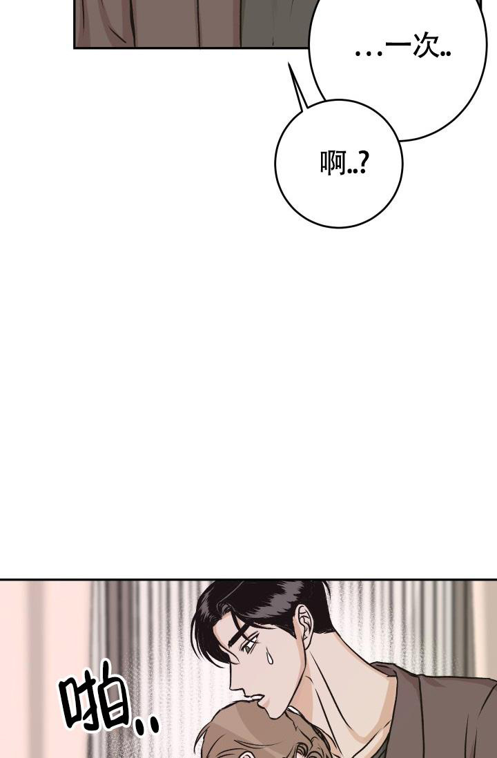 《我的情人(情人节特刊)》第58话 第15页