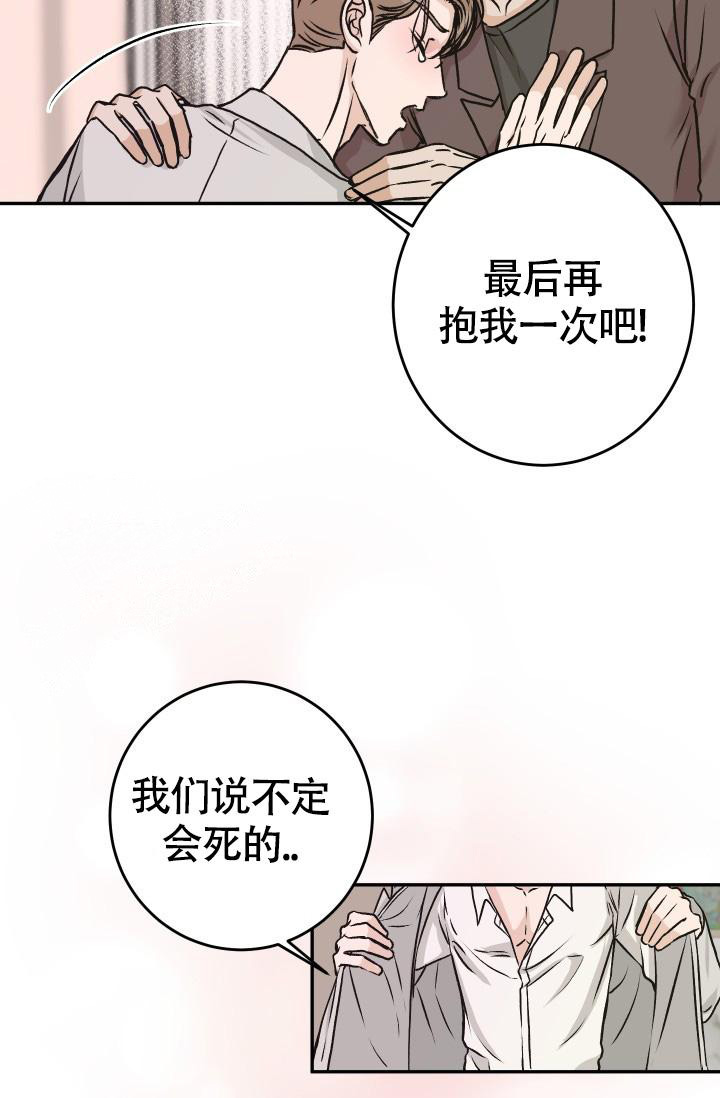 《我的情人(情人节特刊)》第58话 第16页
