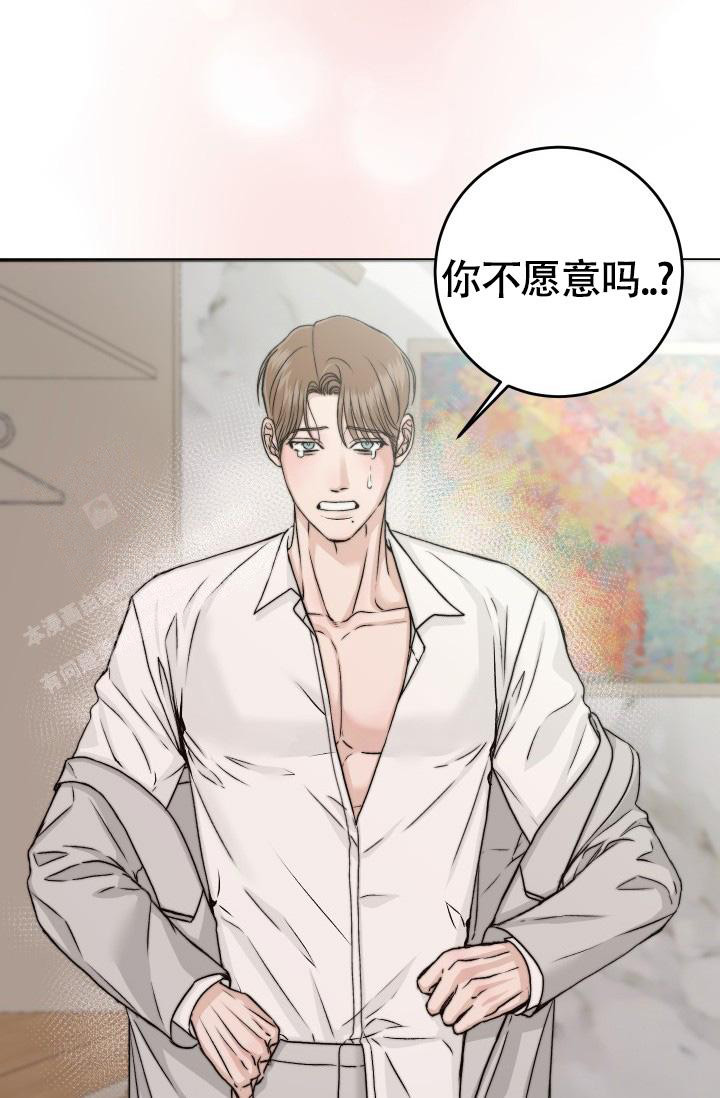《我的情人(情人节特刊)》第58话 第17页