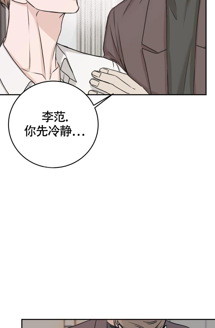 《我的情人(情人节特刊)》第58话 第19页
