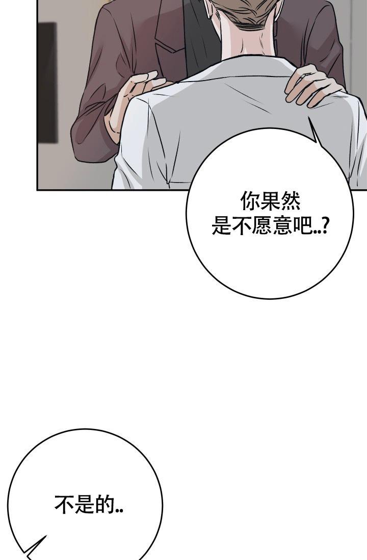 《我的情人(情人节特刊)》第58话 第20页