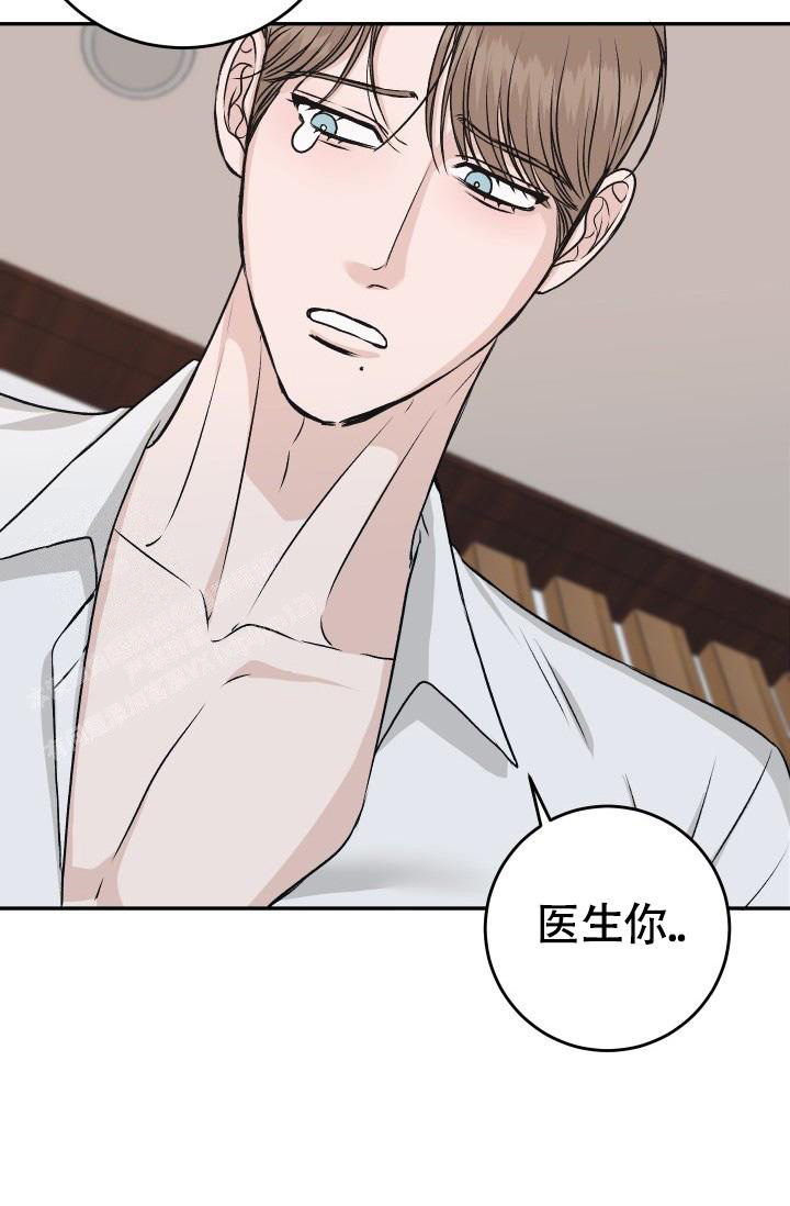 《我的情人(情人节特刊)》第58话 第21页