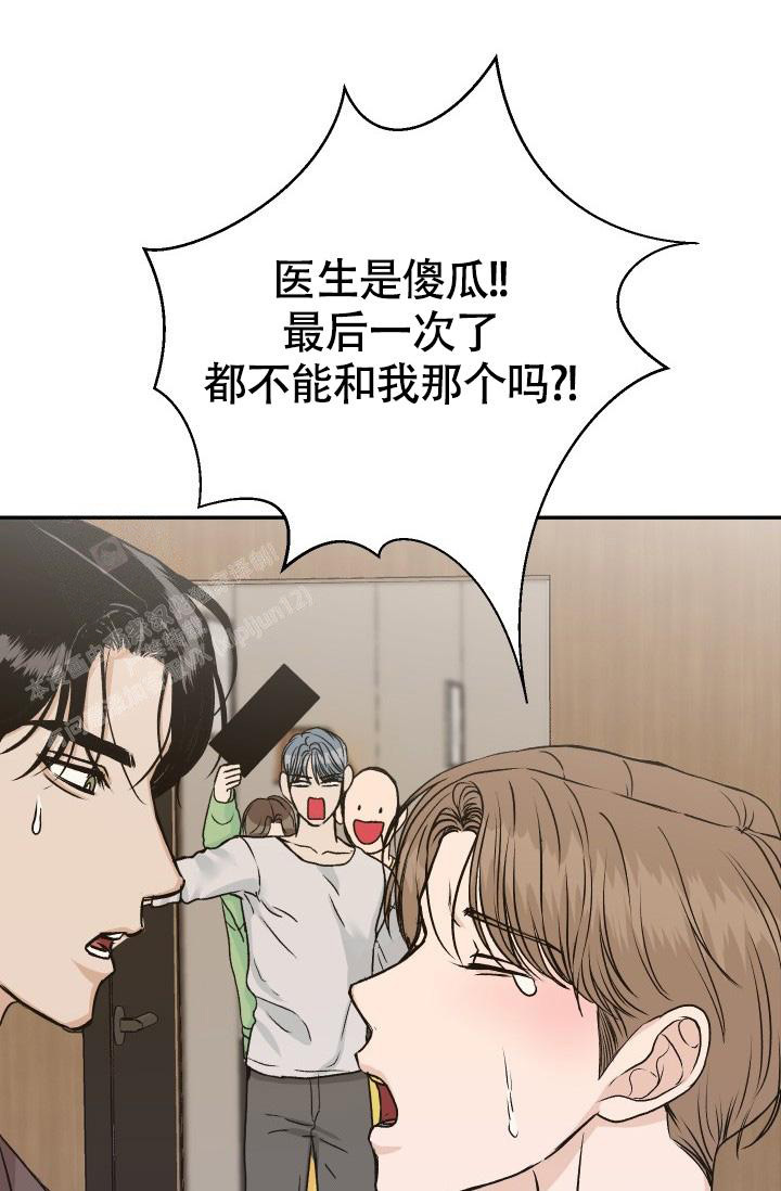 《我的情人(情人节特刊)》第58话 第22页