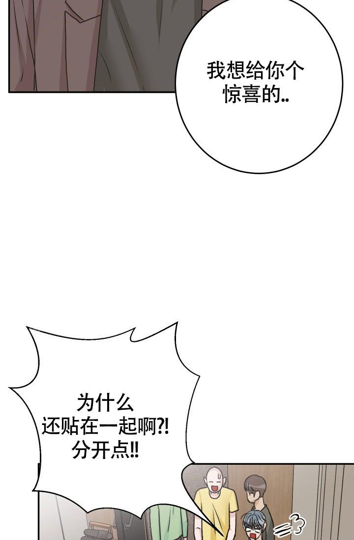 《我的情人(情人节特刊)》第58话 第26页