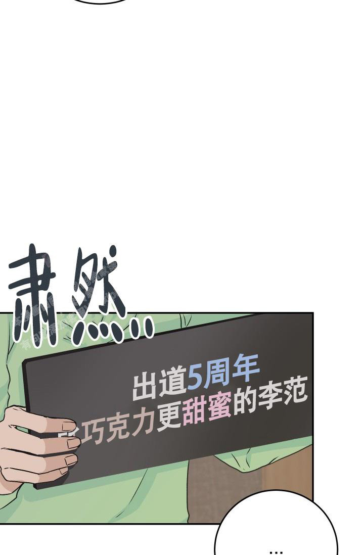 《我的情人(情人节特刊)》第58话 第29页