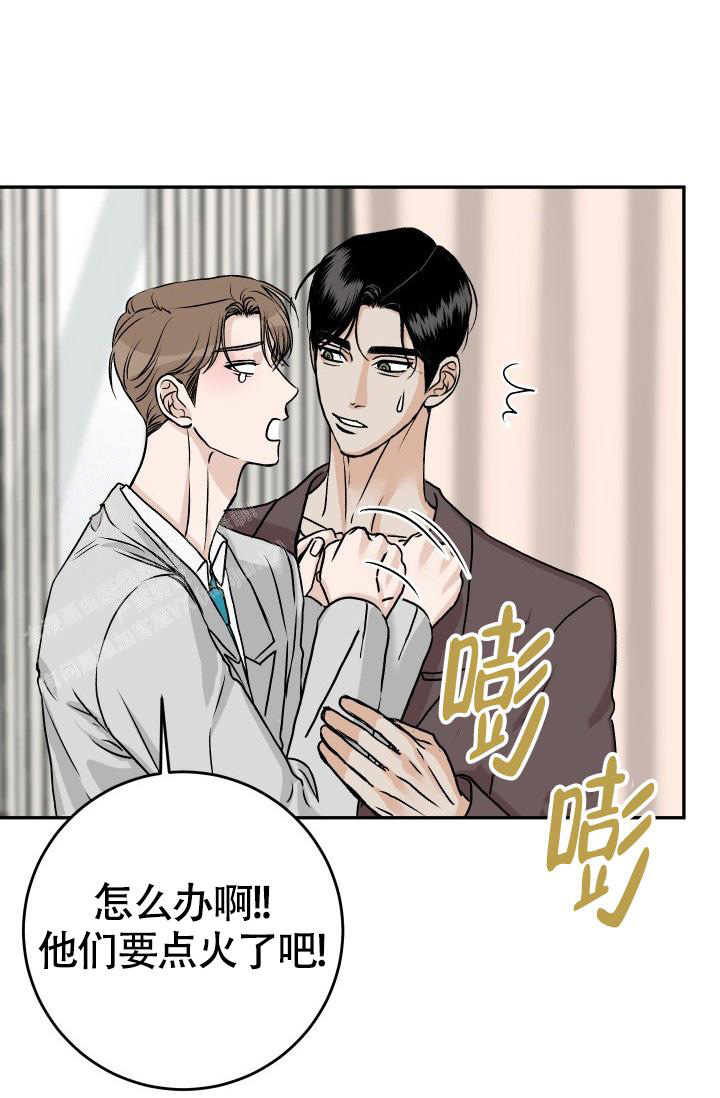 《我的情人(情人节特刊)》第58话 第2页
