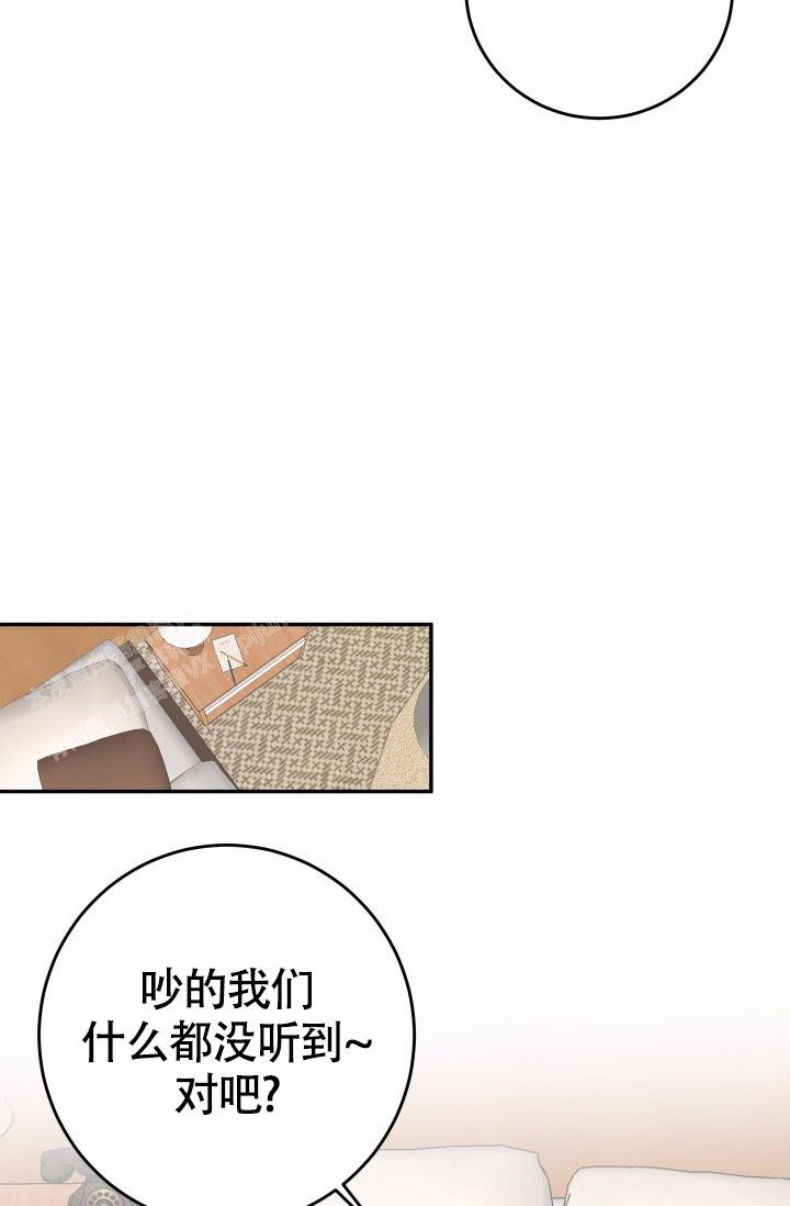 《我的情人(情人节特刊)》第58话 第30页