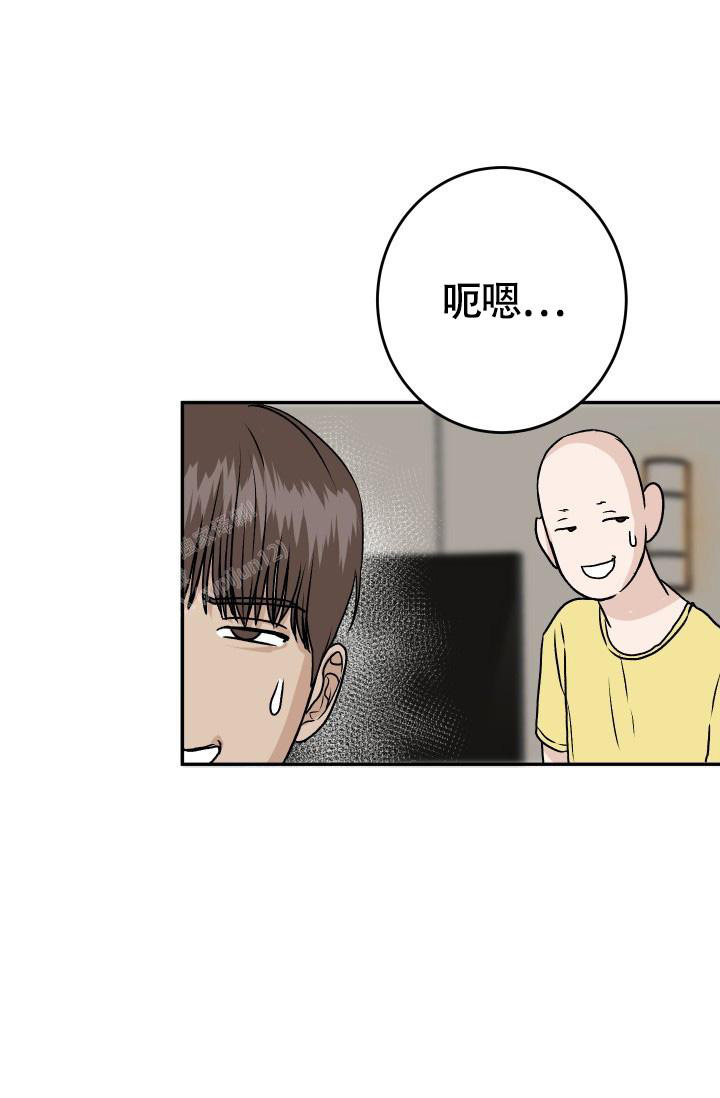 《我的情人(情人节特刊)》第58话 第32页