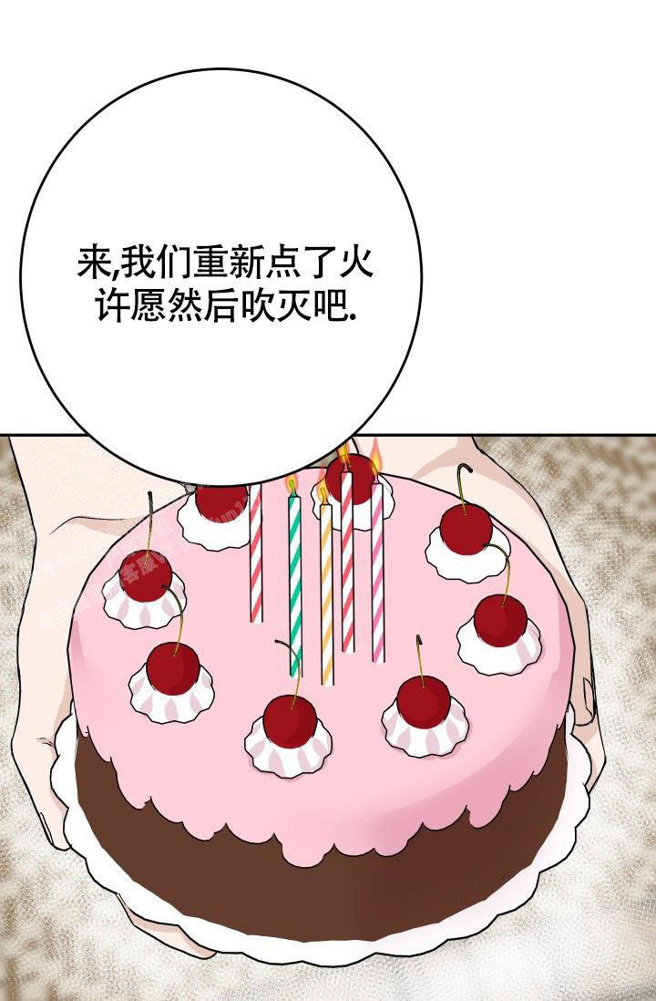 《我的情人(情人节特刊)》第58话 第33页