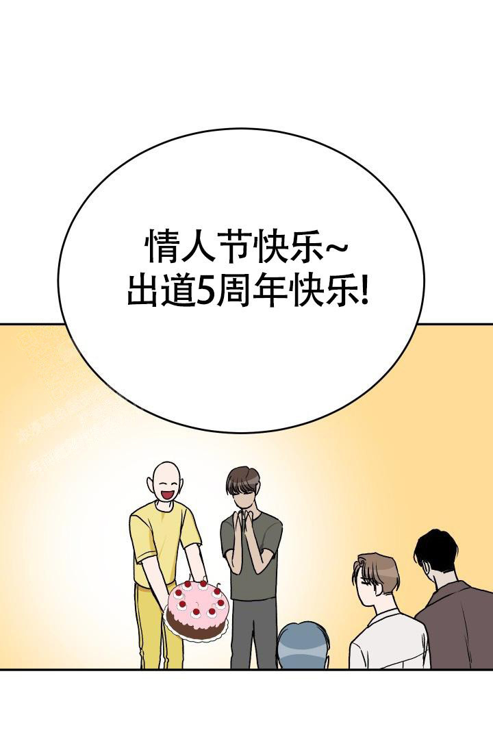 《我的情人(情人节特刊)》第58话 第36页