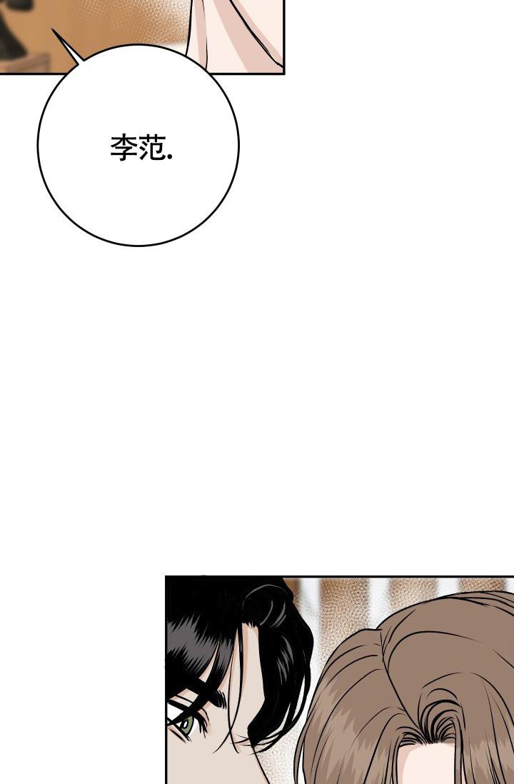 《我的情人(情人节特刊)》第58话 第38页