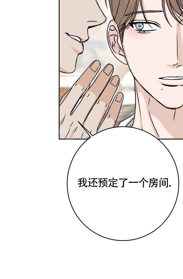 《我的情人(情人节特刊)》第58话 第39页
