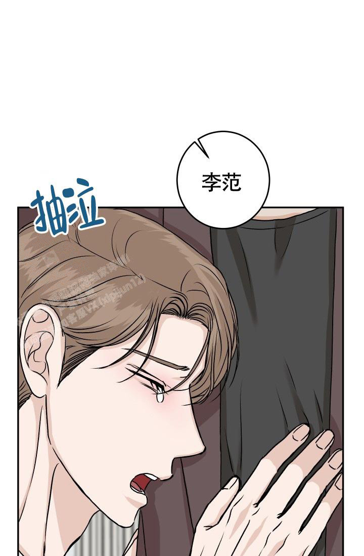 《我的情人(情人节特刊)》第58话 第3页