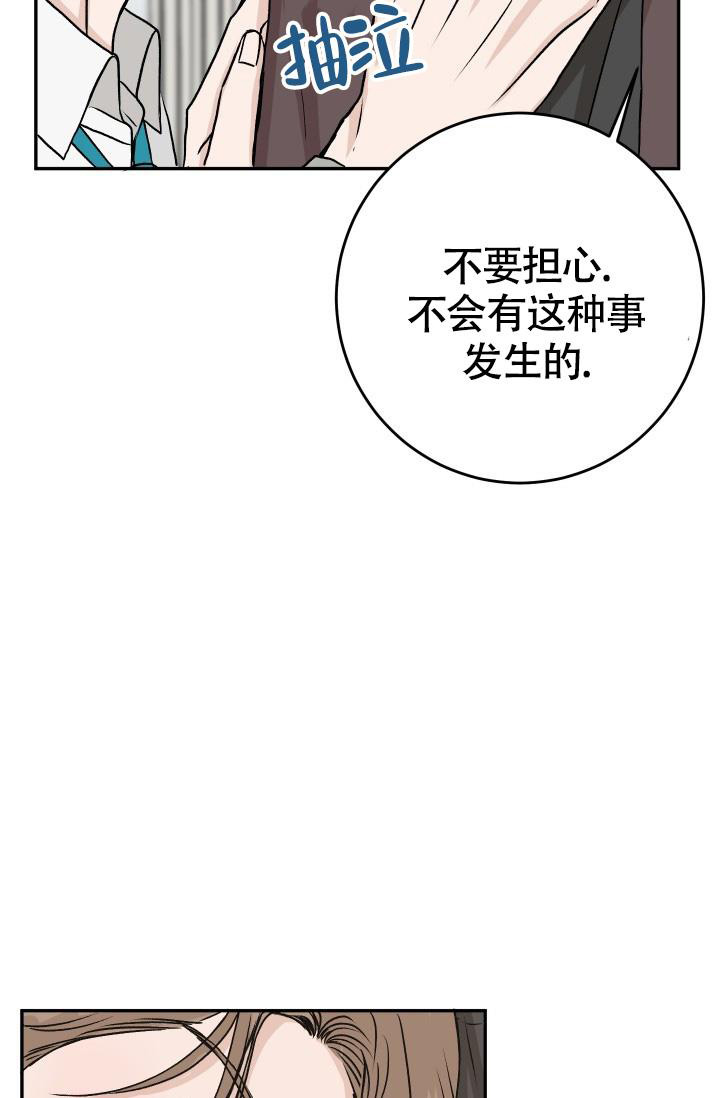 《我的情人(情人节特刊)》第58话 第4页