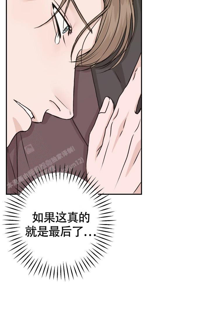 《我的情人(情人节特刊)》第58话 第5页