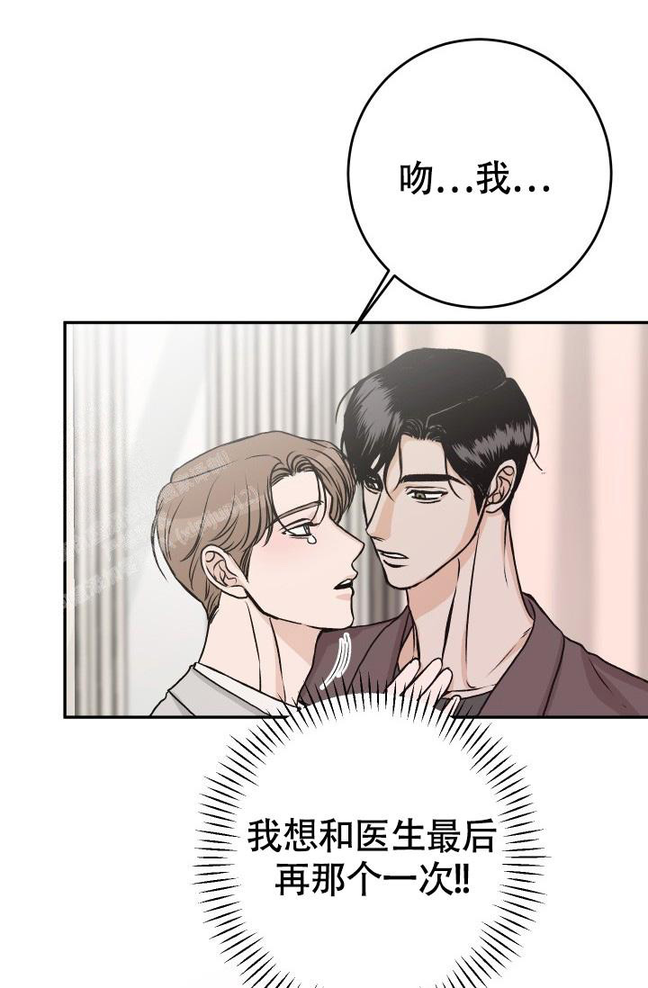 《我的情人(情人节特刊)》第58话 第6页