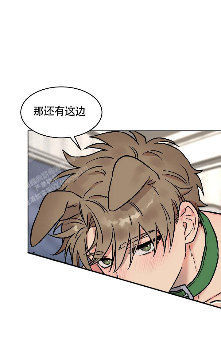 《我的情人(情人节特刊)》第52话 第10页