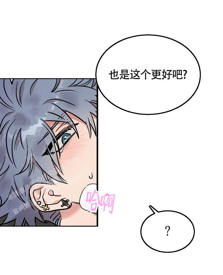 《我的情人(情人节特刊)》第52话 第11页