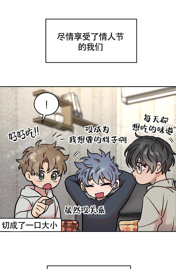 《我的情人(情人节特刊)》第52话 第35页